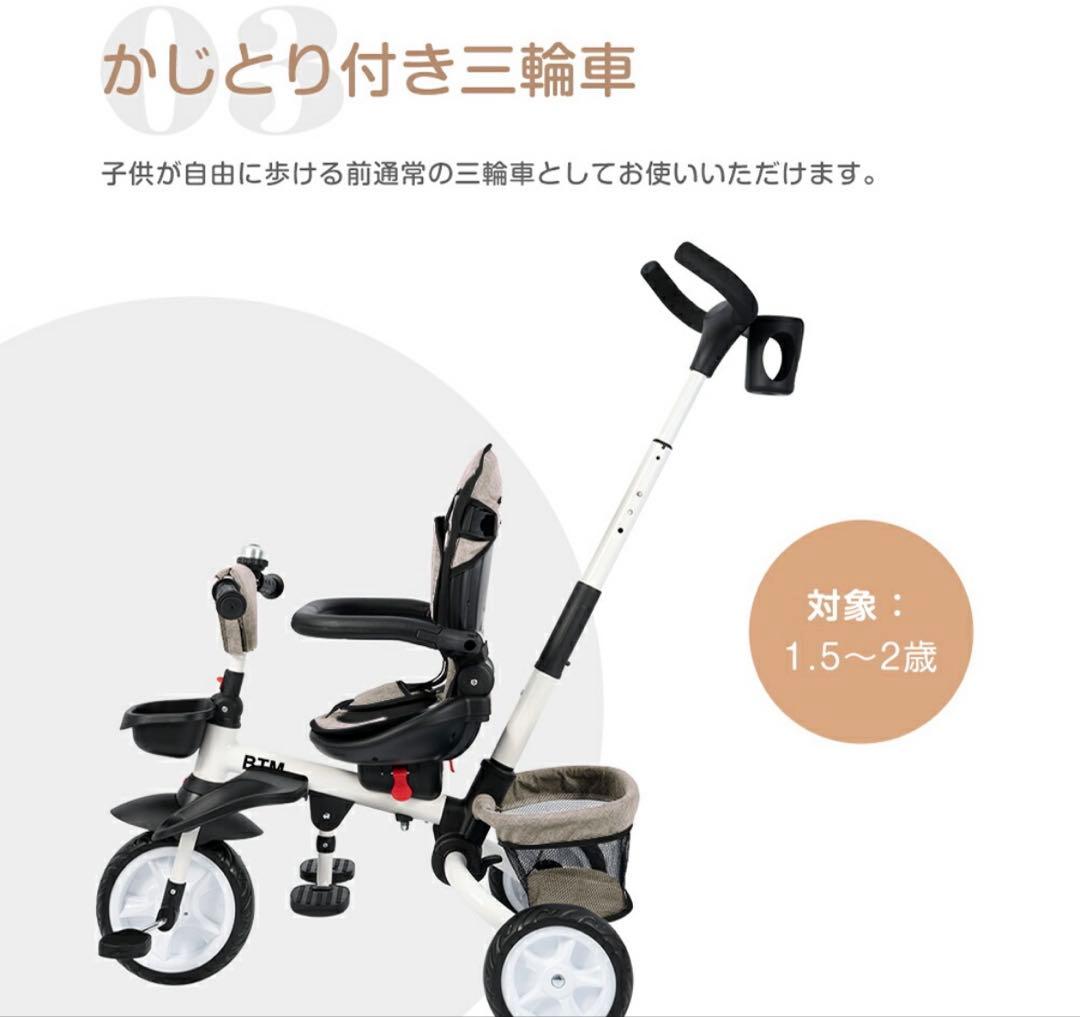 BTM 三輪車 折りたたみ ホワイト/グレー