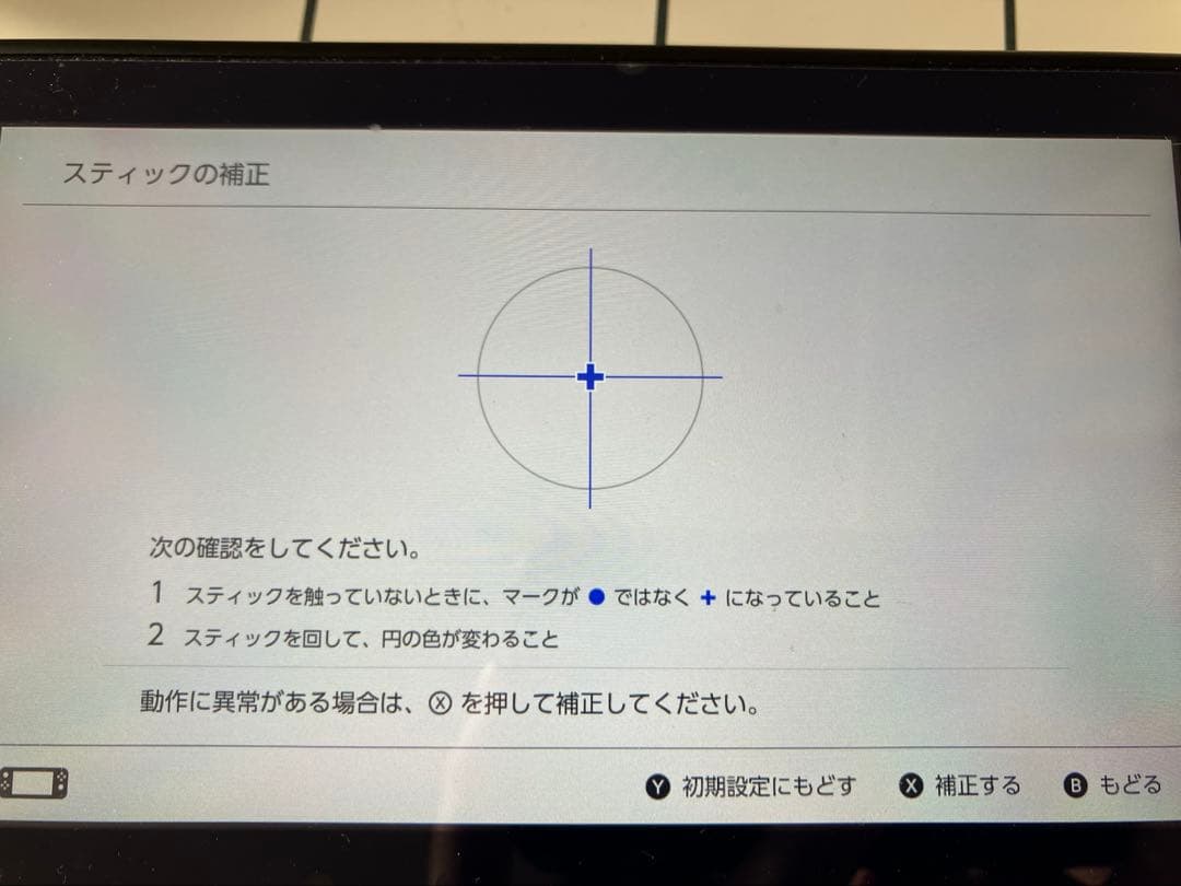 【付属品完備・おまけ付】Nintendo Switch 本体ネオンブルー/レッド