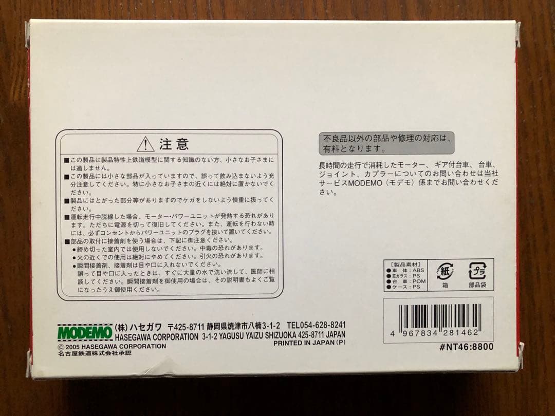 MODEMO 名鉄モ510形 赤白塗装 2両セット