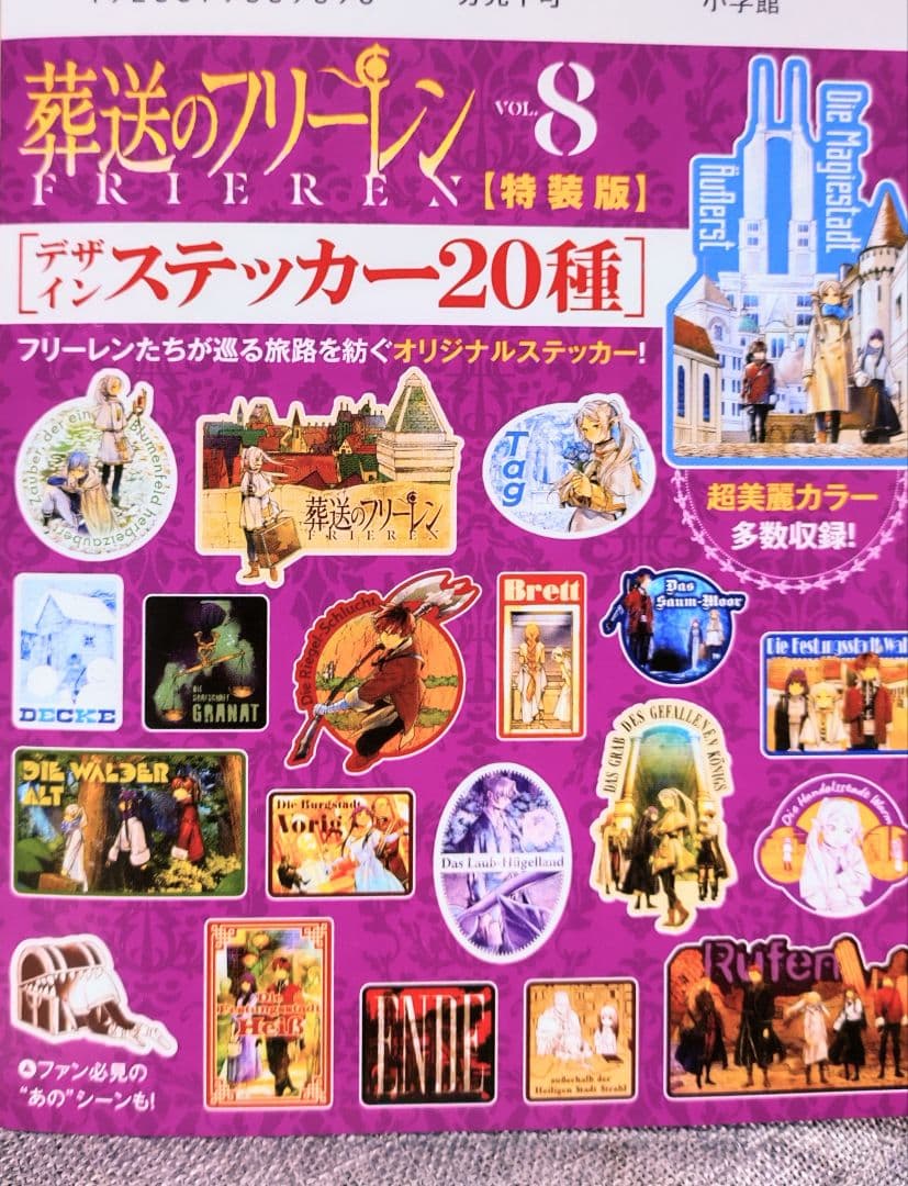 葬送のフリーレン 1〜12巻セット（7.8.9.10.11）特装版