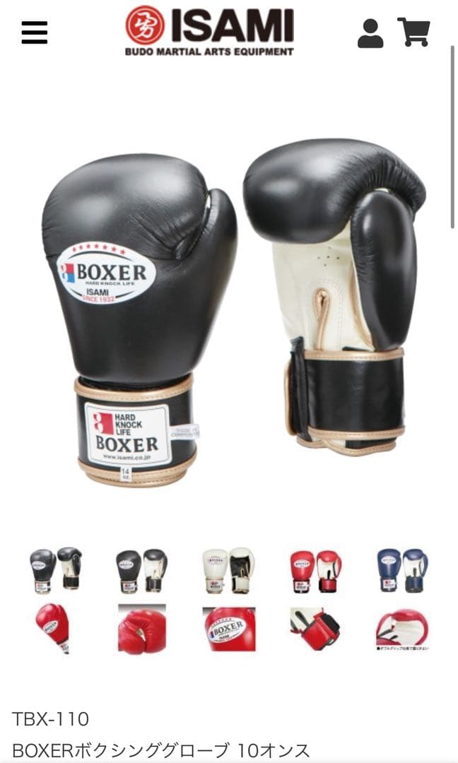 イサミボクシンググローブ10oz