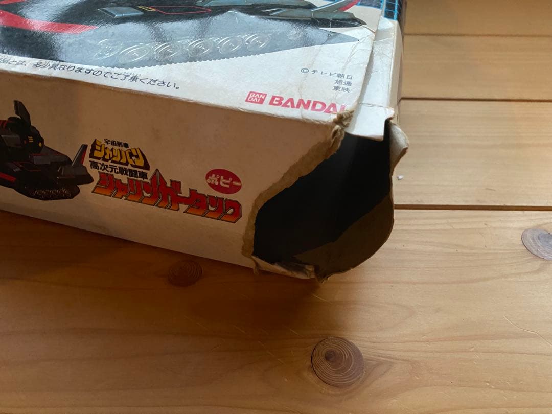 DXポピニカ 宇宙刑事 シャリバン 高次元戦闘車 シャリンガータンク【箱付き】