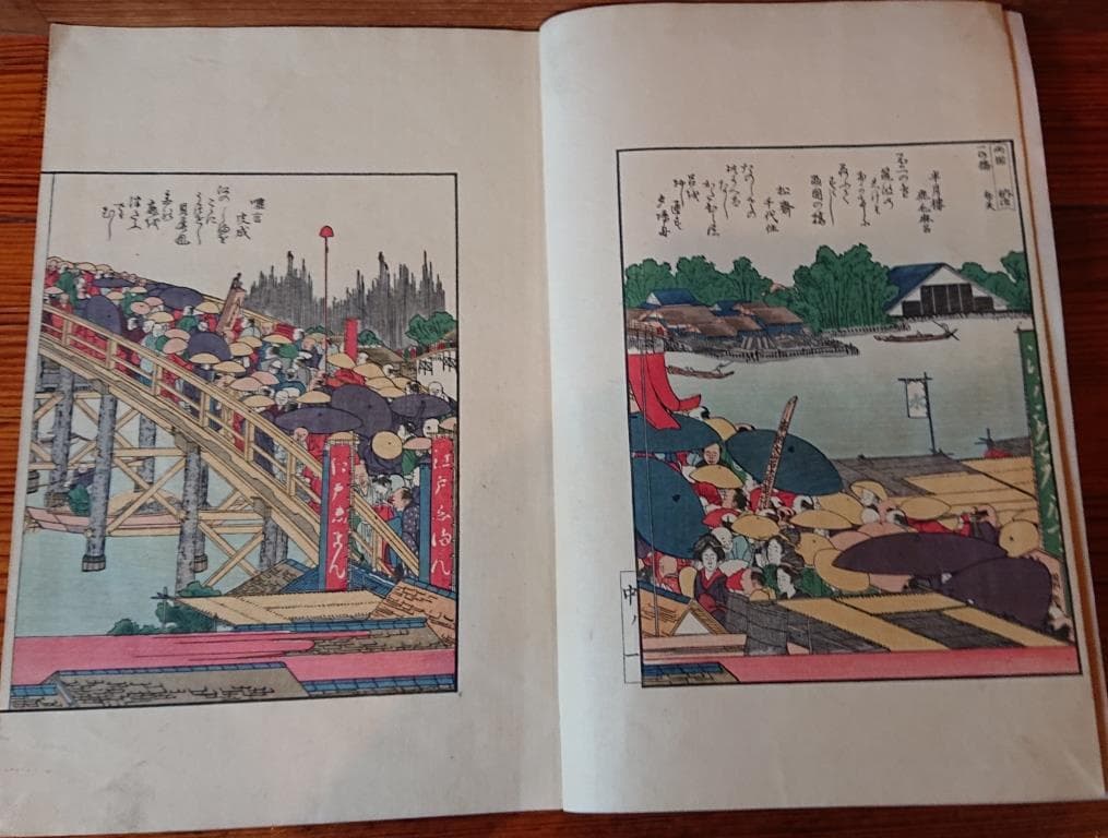 84　絵本　隅田川　両岸一覧　「上.中.下」3冊