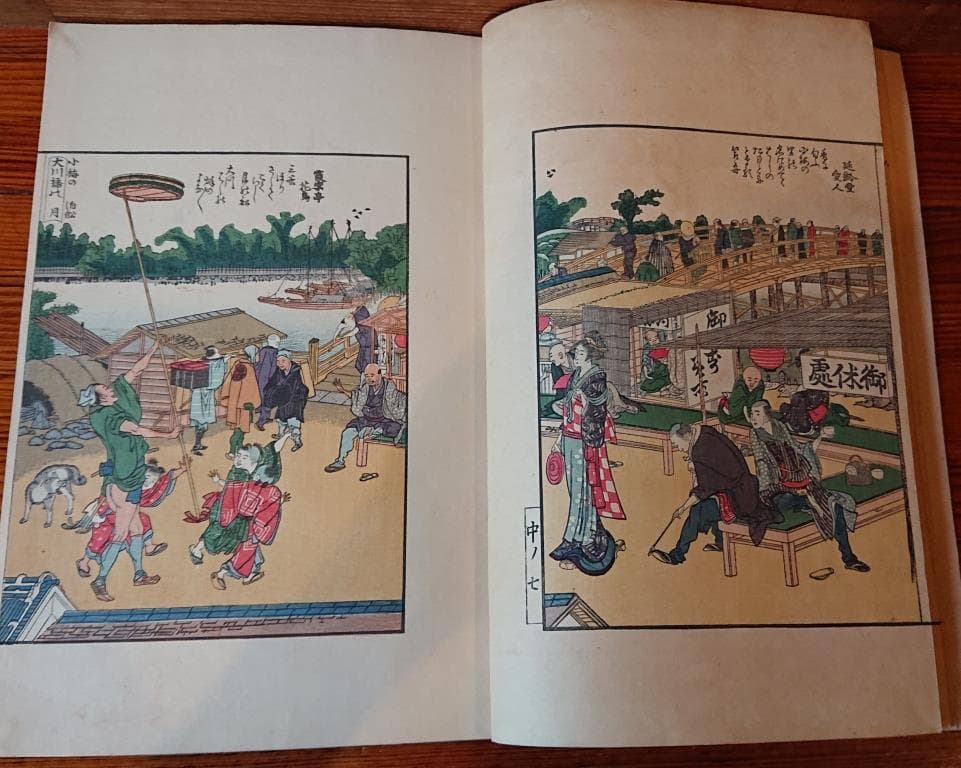 84　絵本　隅田川　両岸一覧　「上.中.下」3冊