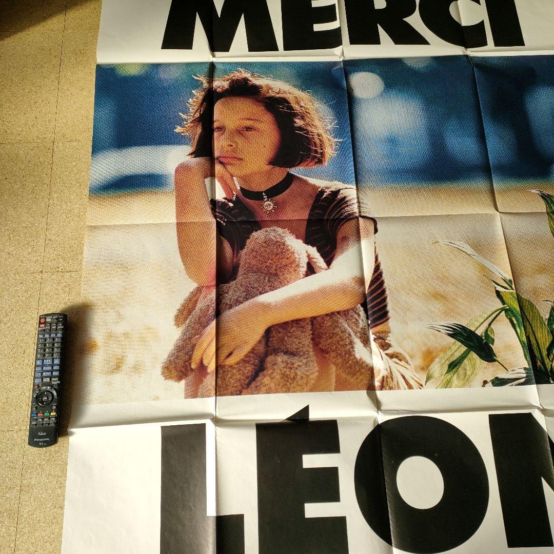 映画「レオン」別バージョンポスター 本国フランス版メトロサイズ