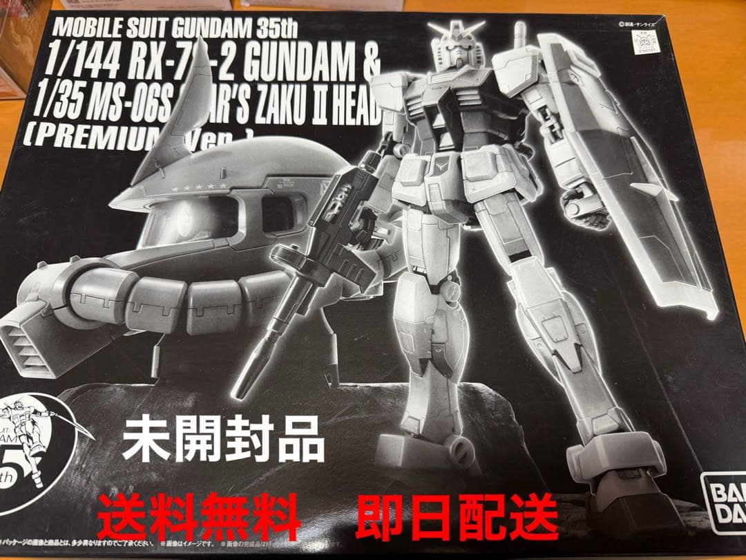 RG 1/144 ガンダム＆1/35 シャア専用ザクIIヘッド プレミアム未組立