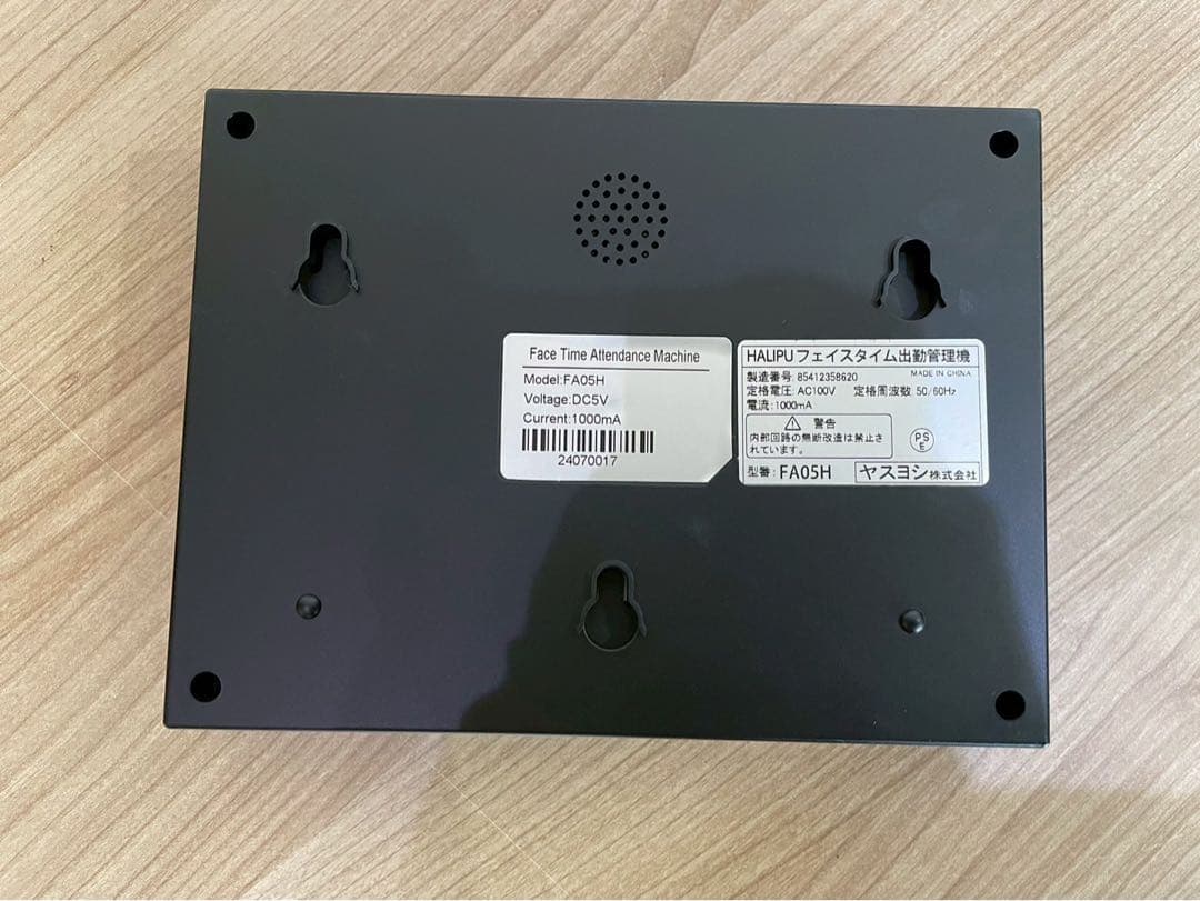 【未使用】HALIPU フェイスタイム出勤管理機　タイムレコーダー