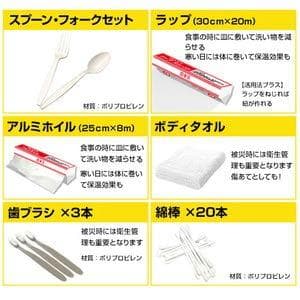 山善 YAMAZEN 防災士監修 一次避難用 災害対策 30点セッ【新品未仕様】