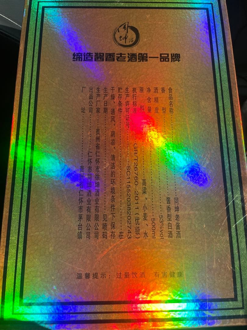 白酒 豪華ギフトボックス入り