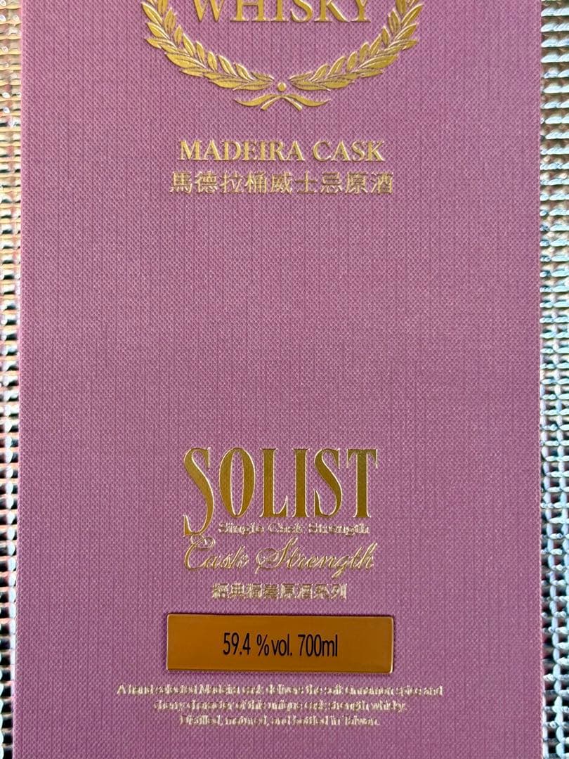 【限定197本】 カバラン ソリスト マデイラ カスクストレングス700ml