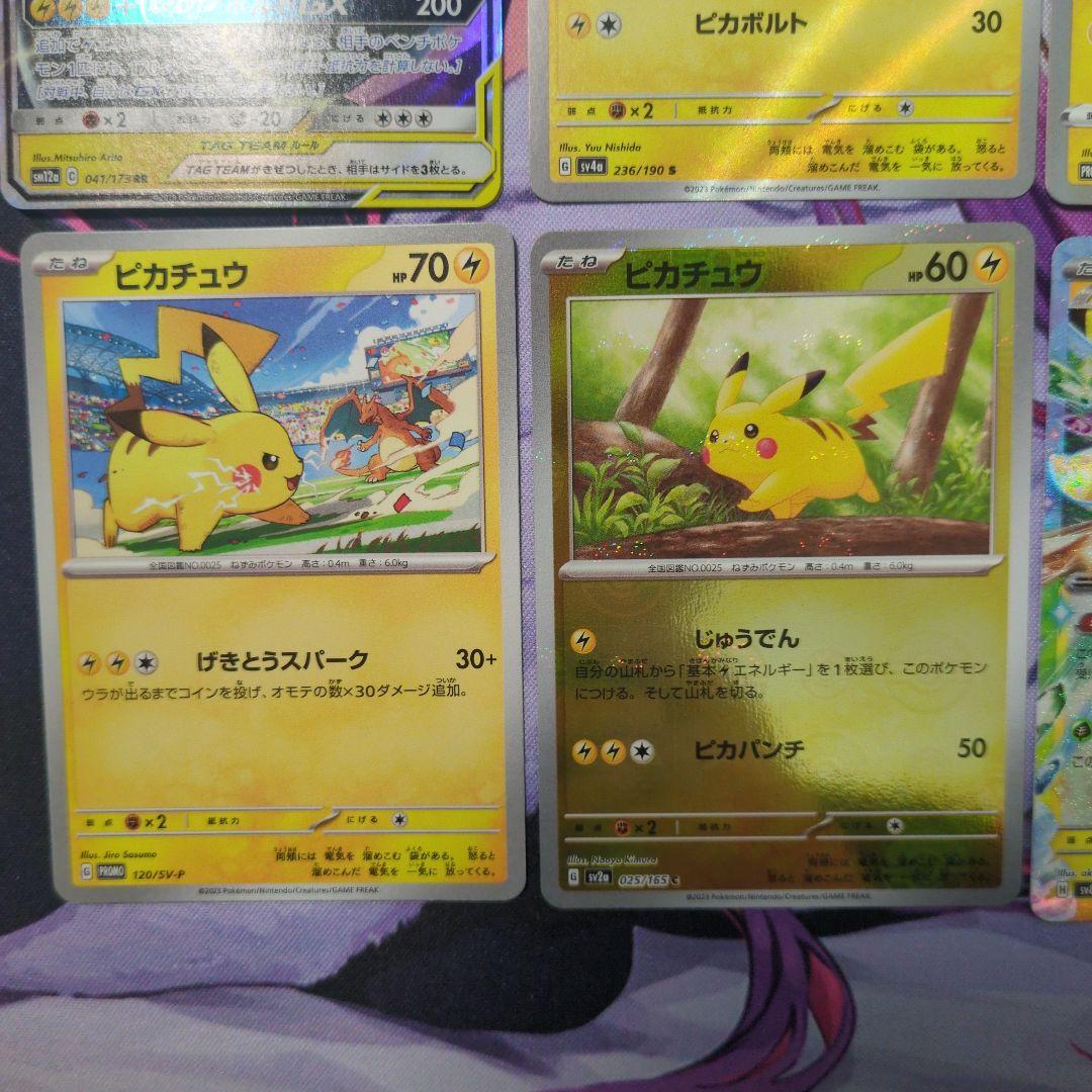 ポケカ ピカチュウ レアまとめ売り