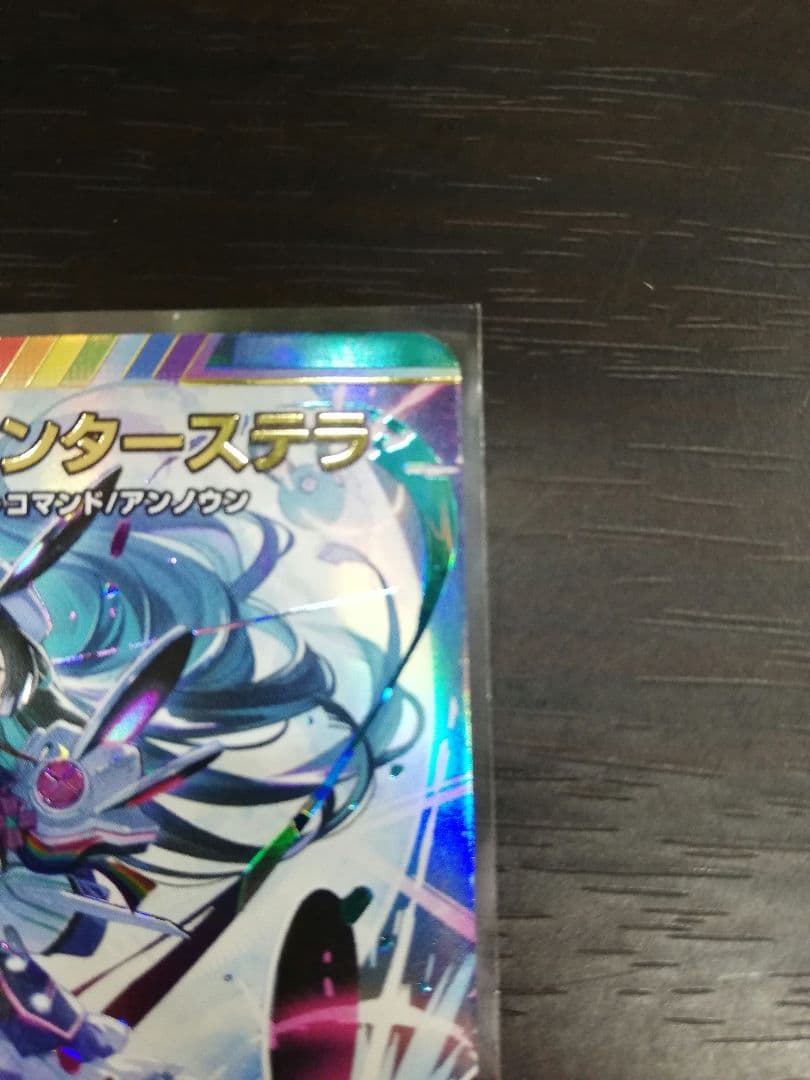 デュエマ にじさんじ 偽りの月インターステラ 月ノ美兎 シークレット サイン