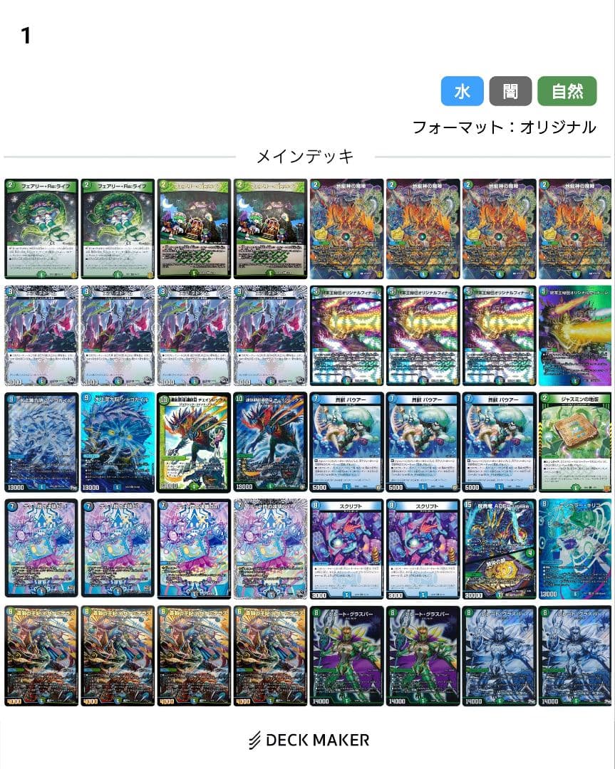 デッキまとめ売り