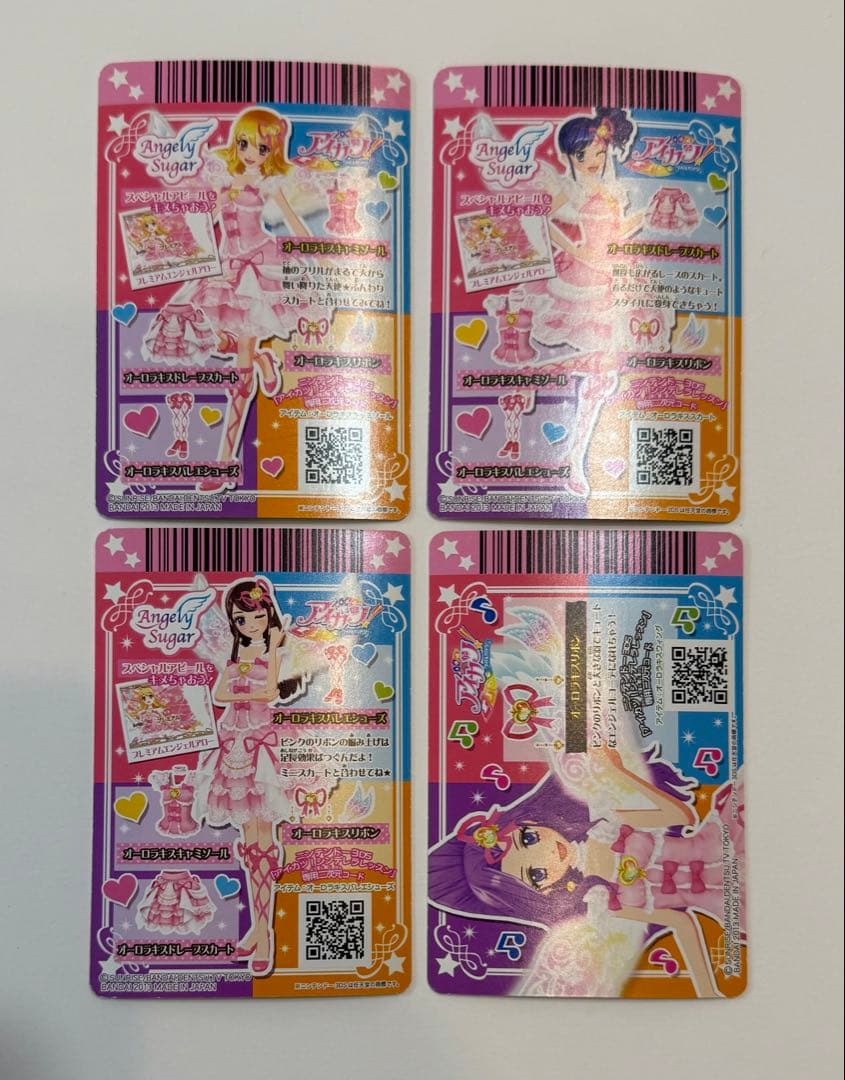 【アイカツカード】【オーロラキスコーデ】【プレミアムコーデ】