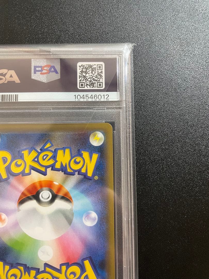 【PSA10】シャイニーマリィ　マリィのプライド　2枚セット