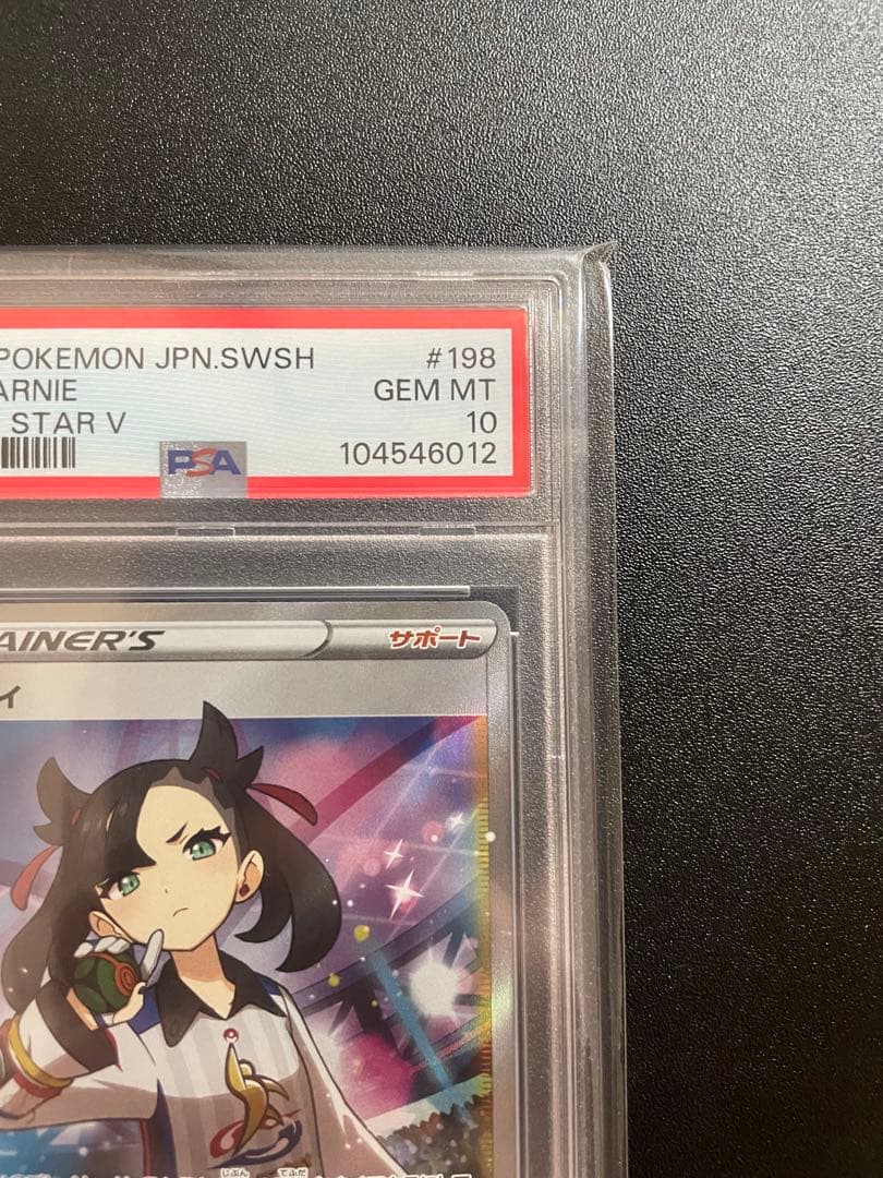 【PSA10】シャイニーマリィ　マリィのプライド　2枚セット