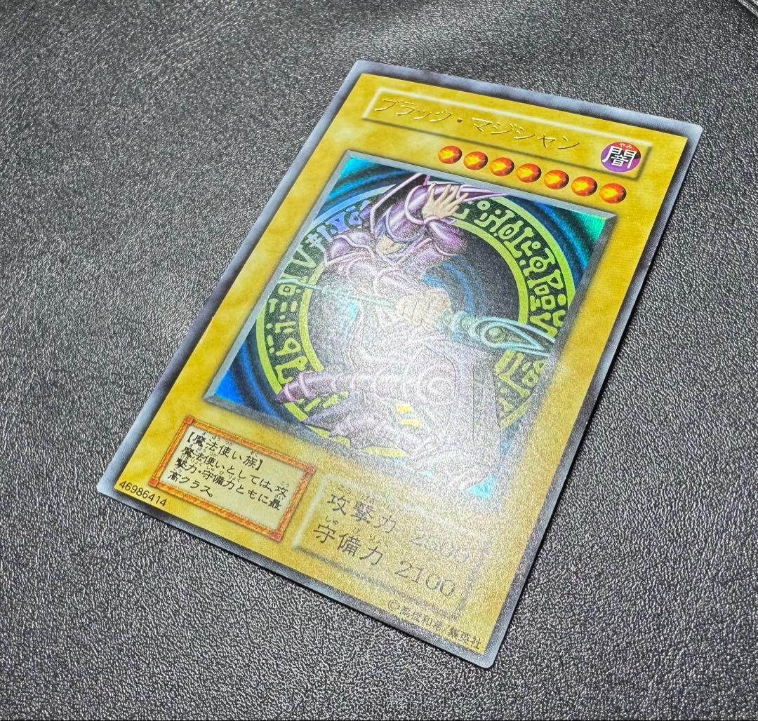 ブラックマジシャン/魔法使い族/遊戯王/初期ウルトラ