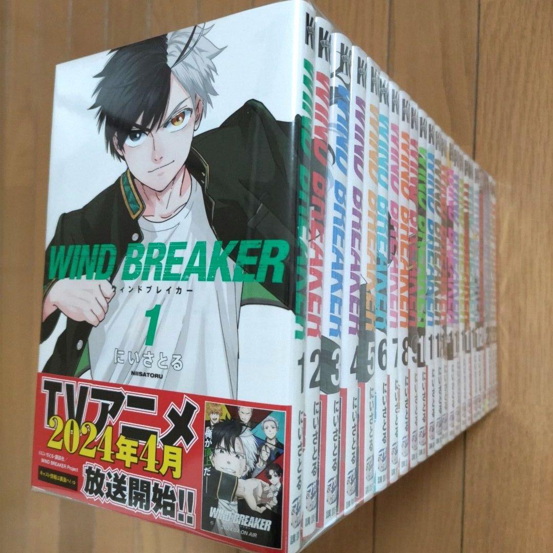 WIND BREAKER　1~23巻セット【全巻帯付き/特装版2冊/新品9冊含】