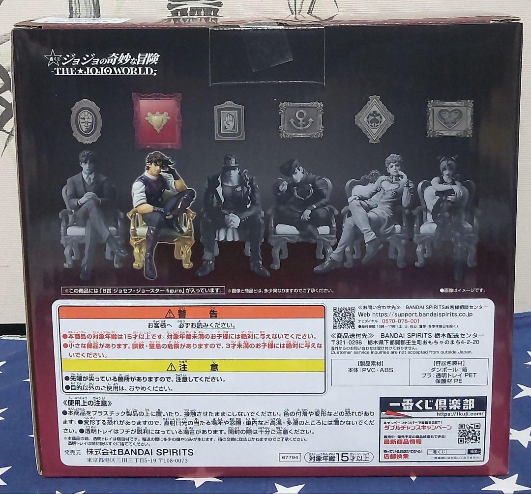 一番くじ ジョジョの奇妙な冒険 THE JOJOWORLD B賞C賞D賞E賞、他