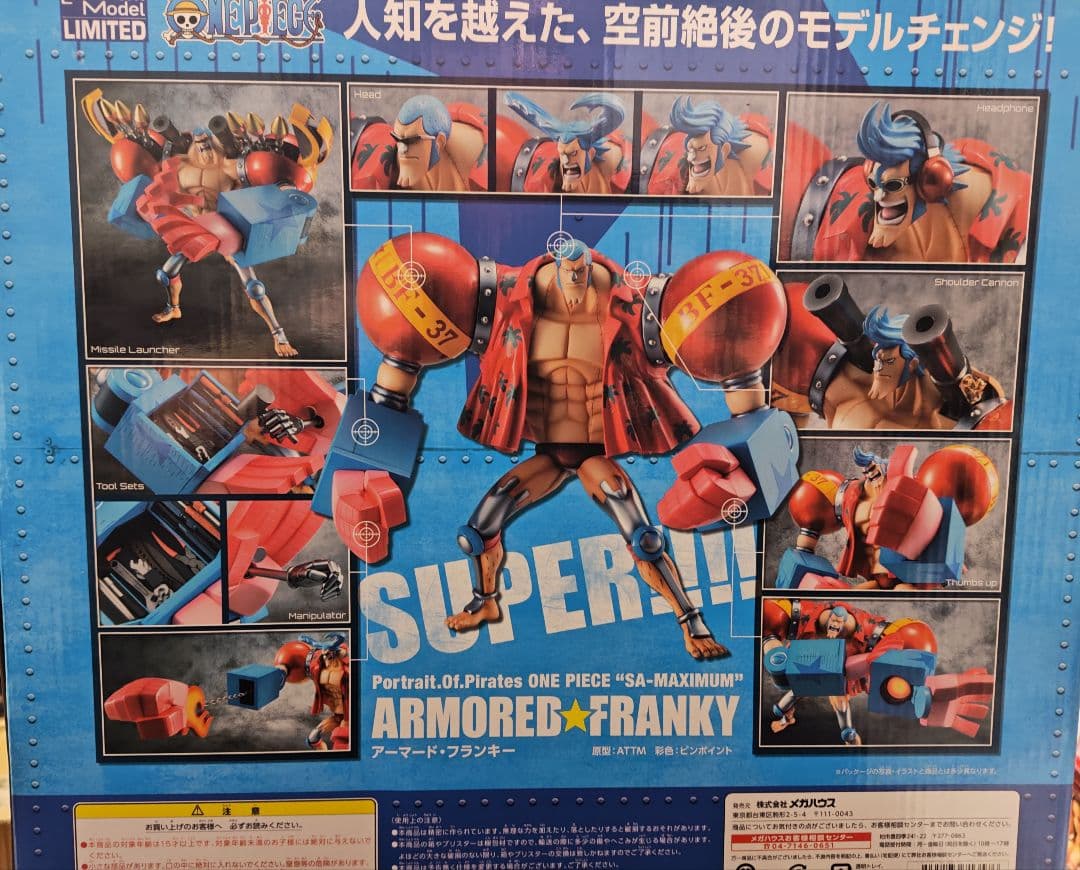ワンピース P.O.P POP SA‐MAXIMUM アーマード フランキー