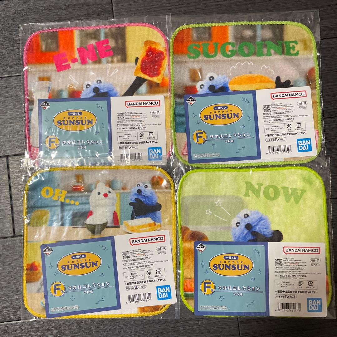 パペットスンスン 一番くじ まとめ売り