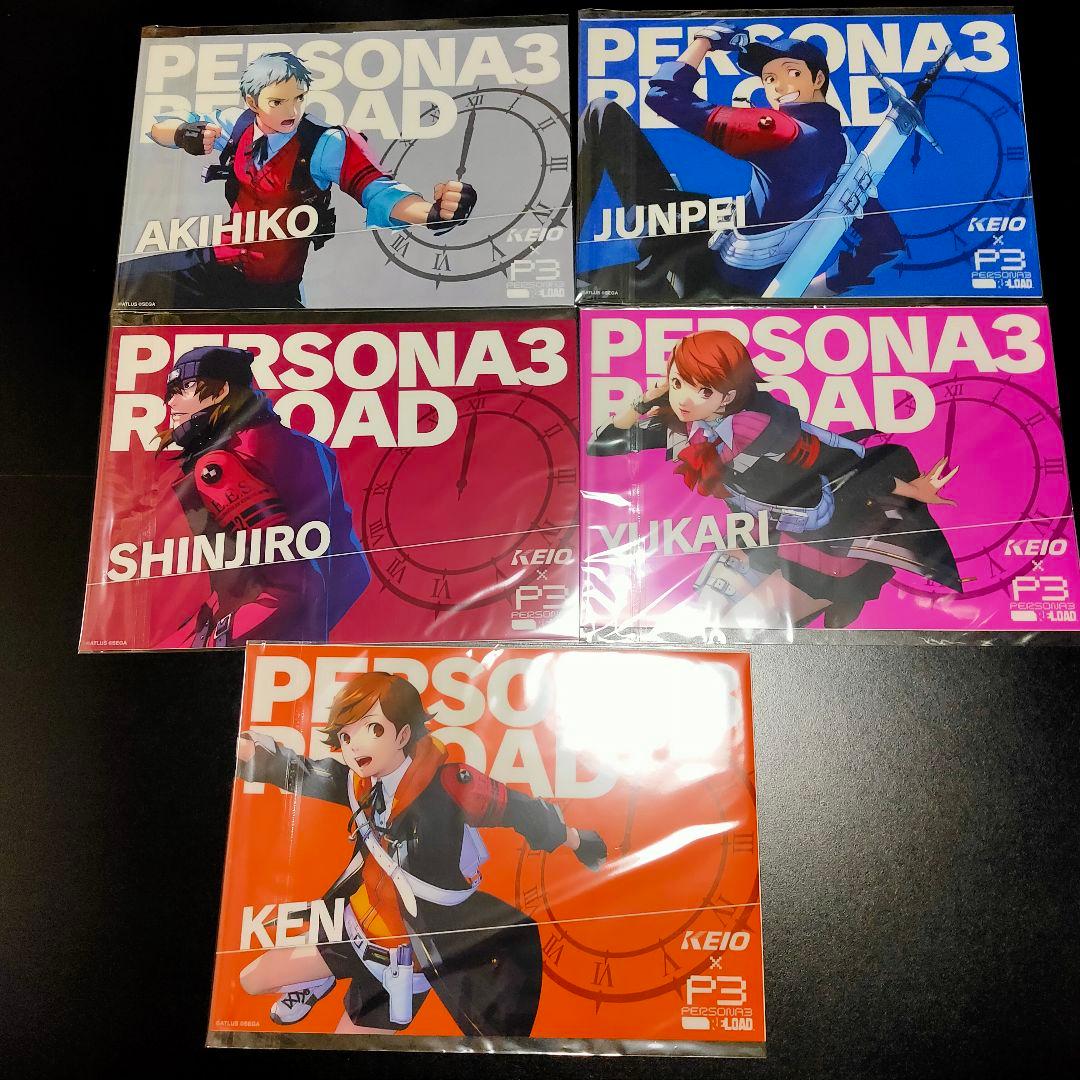 ペルソナ3リロードP3R 京王電鉄KEIO クリアポスター コンプセット 主人公