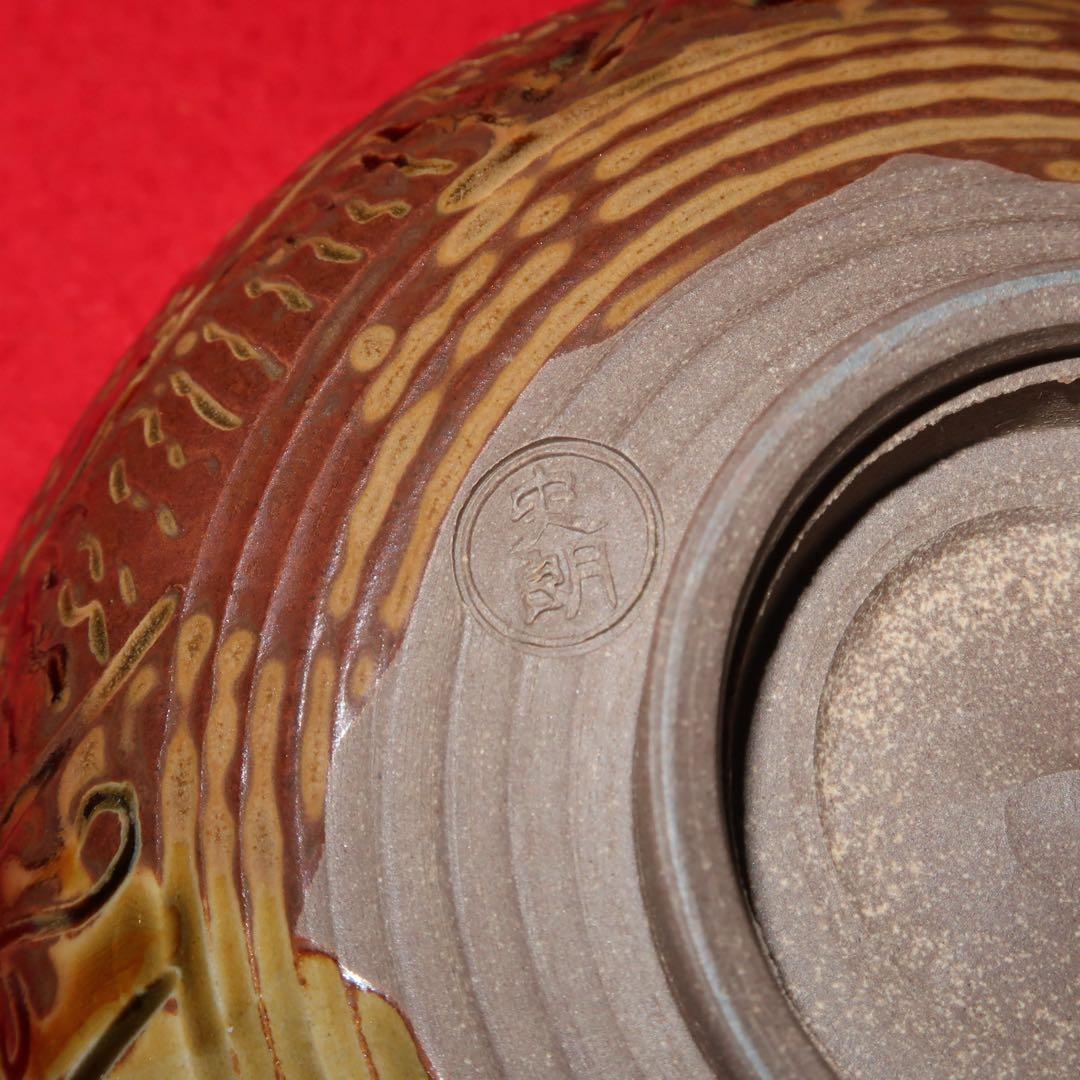 【茶道具】原史朗作　高取焼　米俵茶碗