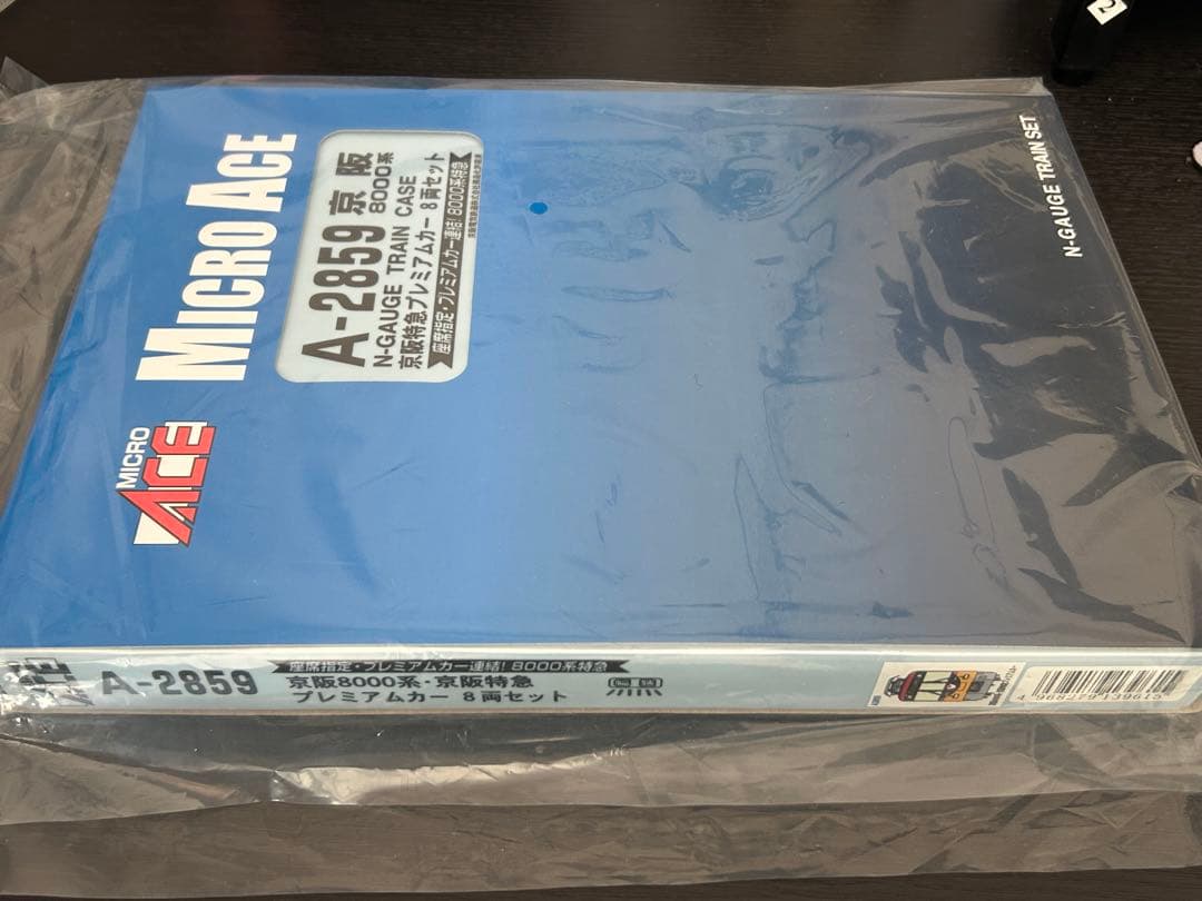 （らう）MA A2859 京阪8000系プレミアムカー 8両セット