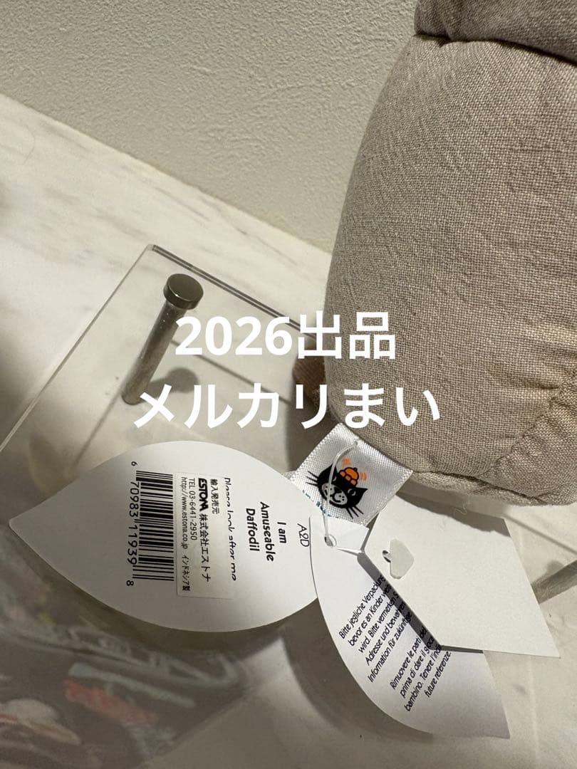  Amuseable Daffodil ぬいぐるみ 花 植木鉢