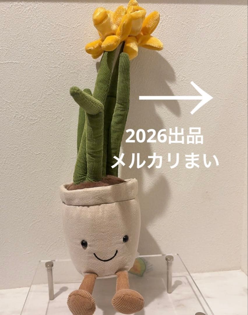  Amuseable Daffodil ぬいぐるみ 花 植木鉢