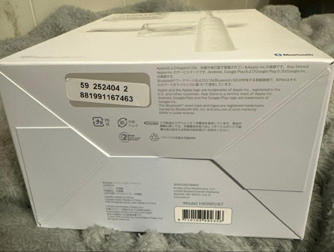 フィリップス ソニッケアーダイヤモンドクリーン9000　HX9911/67