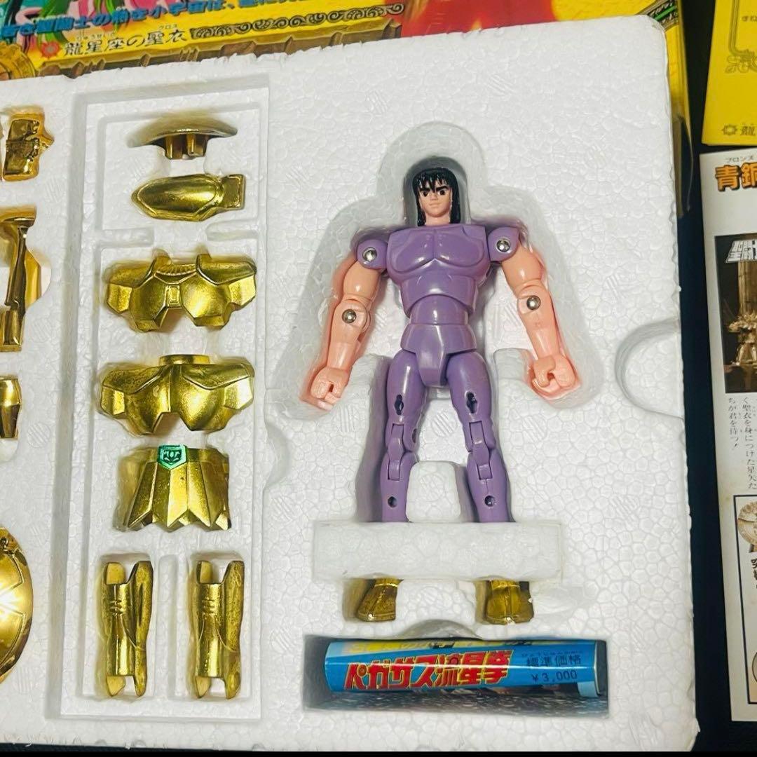 聖闘士星矢　ドラゴンクロス　限定ゴールド版　聖闘士聖衣大系