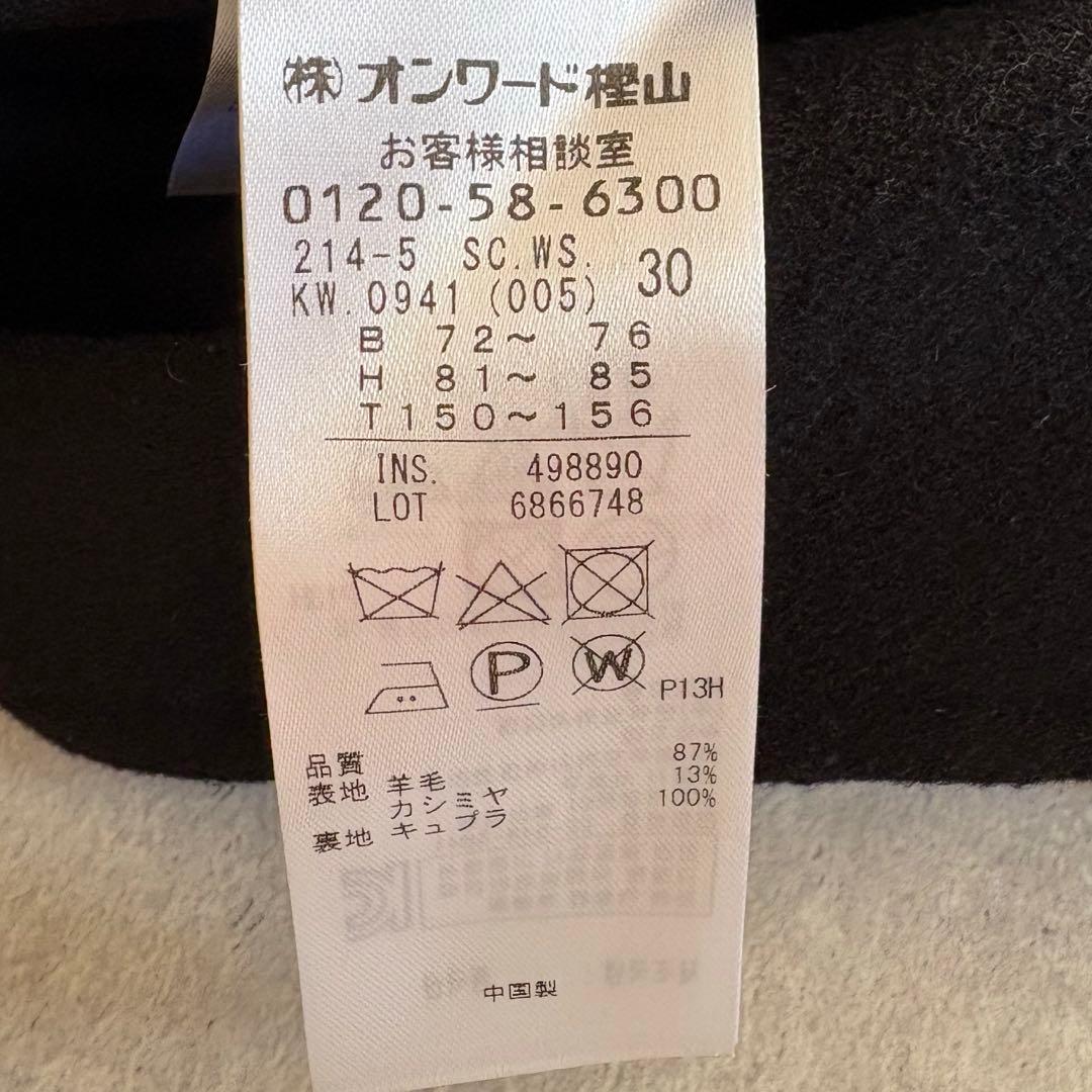 23区Ｒ(アール) チェスタコート