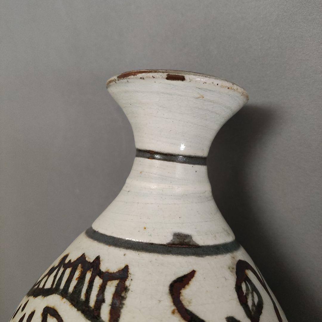 黃圭菫　鶏龍山遊魚文酒瓶　鉄絵徳利　花瓶　花入　李朝