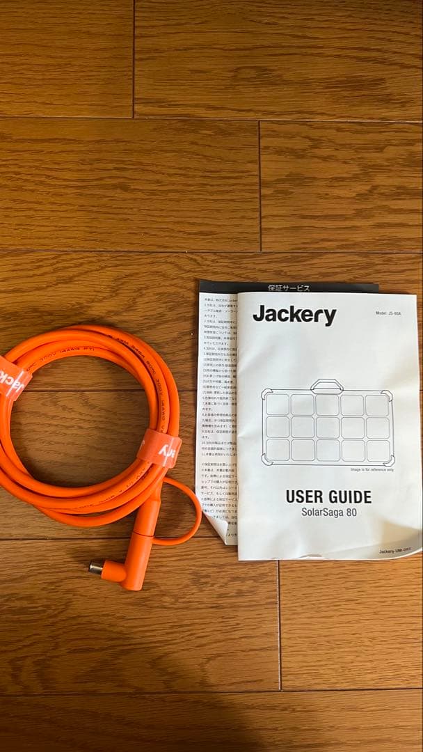 Jackery SolarSaga 80W ソーラーパネル