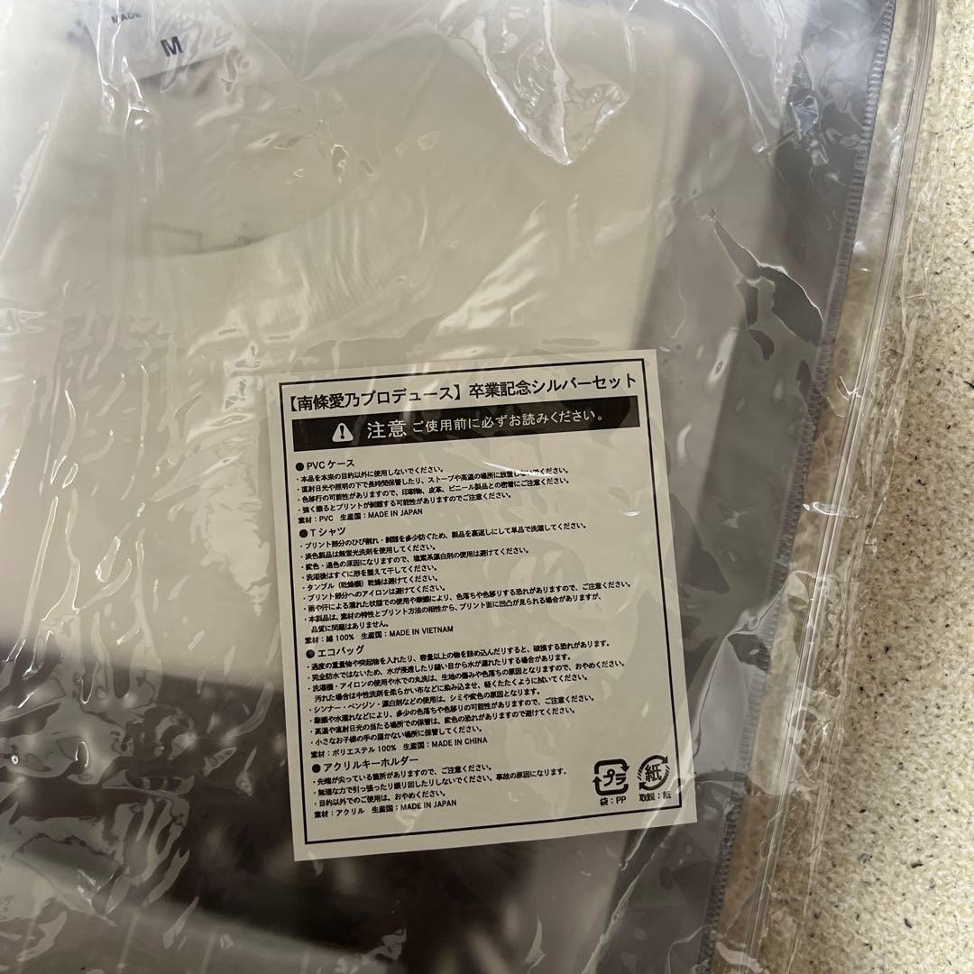 fripSide 南條愛乃 オレンジ&シルバーセット