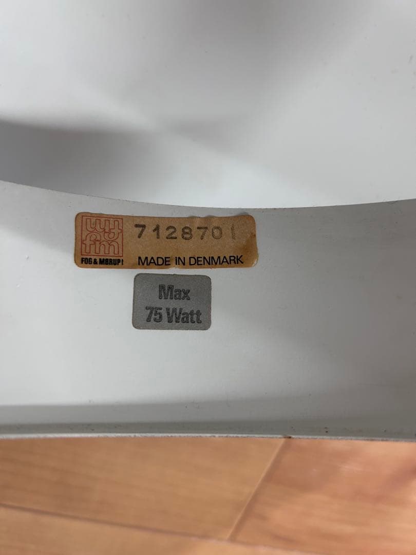 Fog & Morup（フォグ＆モーラップ）社ペンダントライト北欧ヴィンテージ