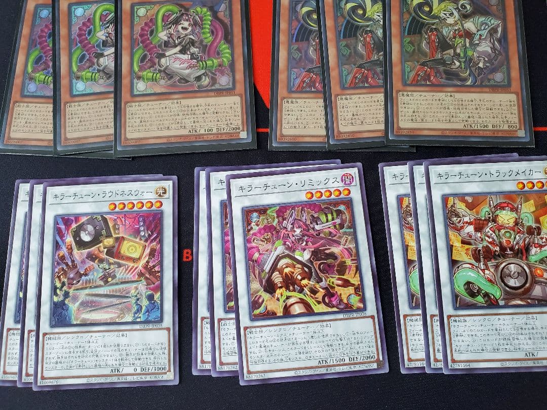 遊戯王 キラーチューン ほぼコンプセット