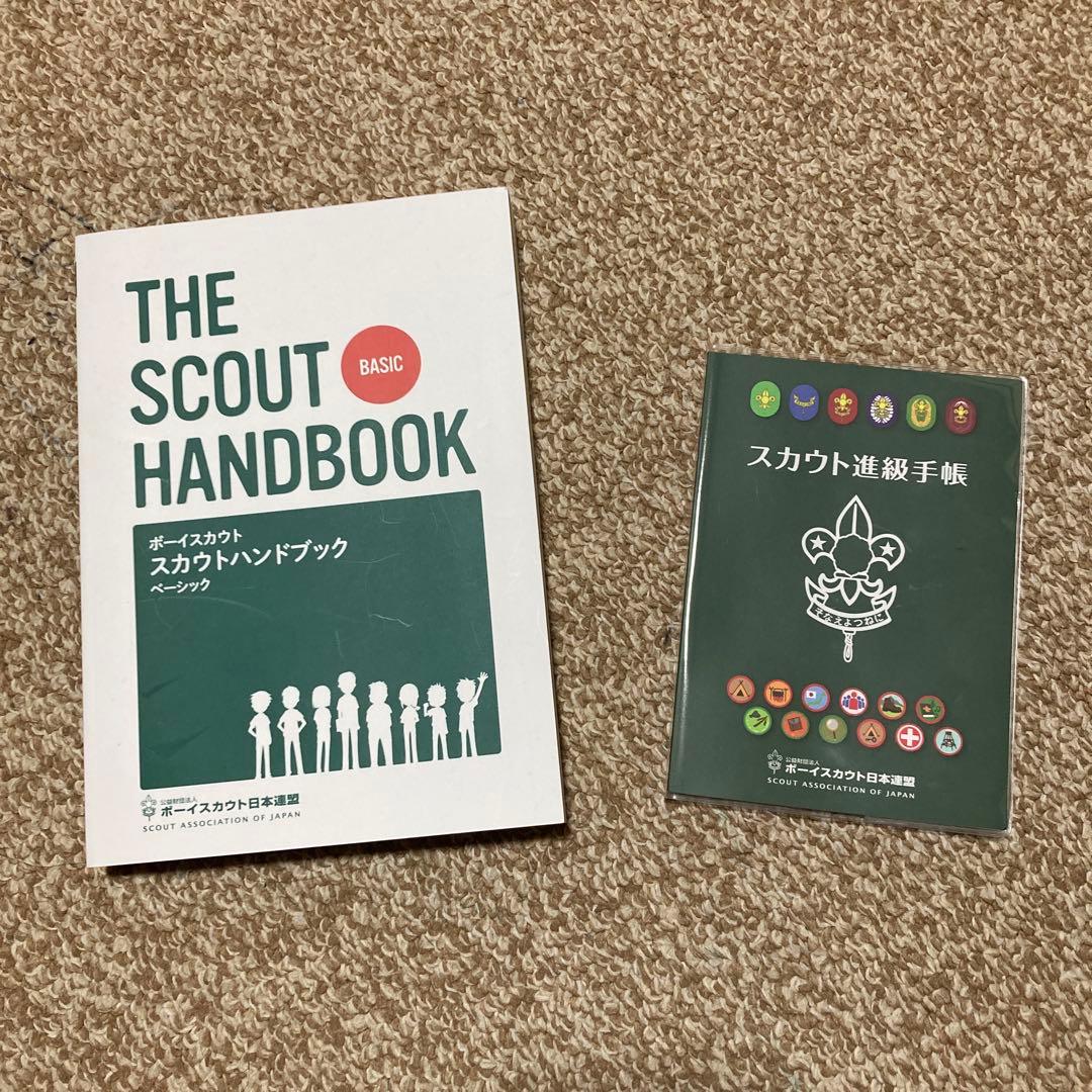 ボーイスカウト制服等