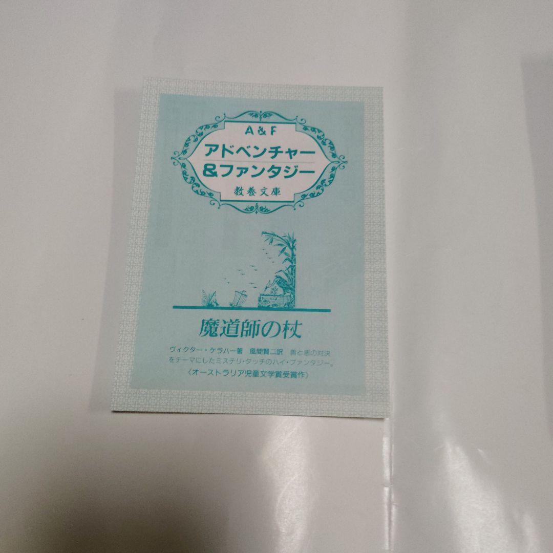 恐怖の幻影　アドベンチャーゲームブック　希少本