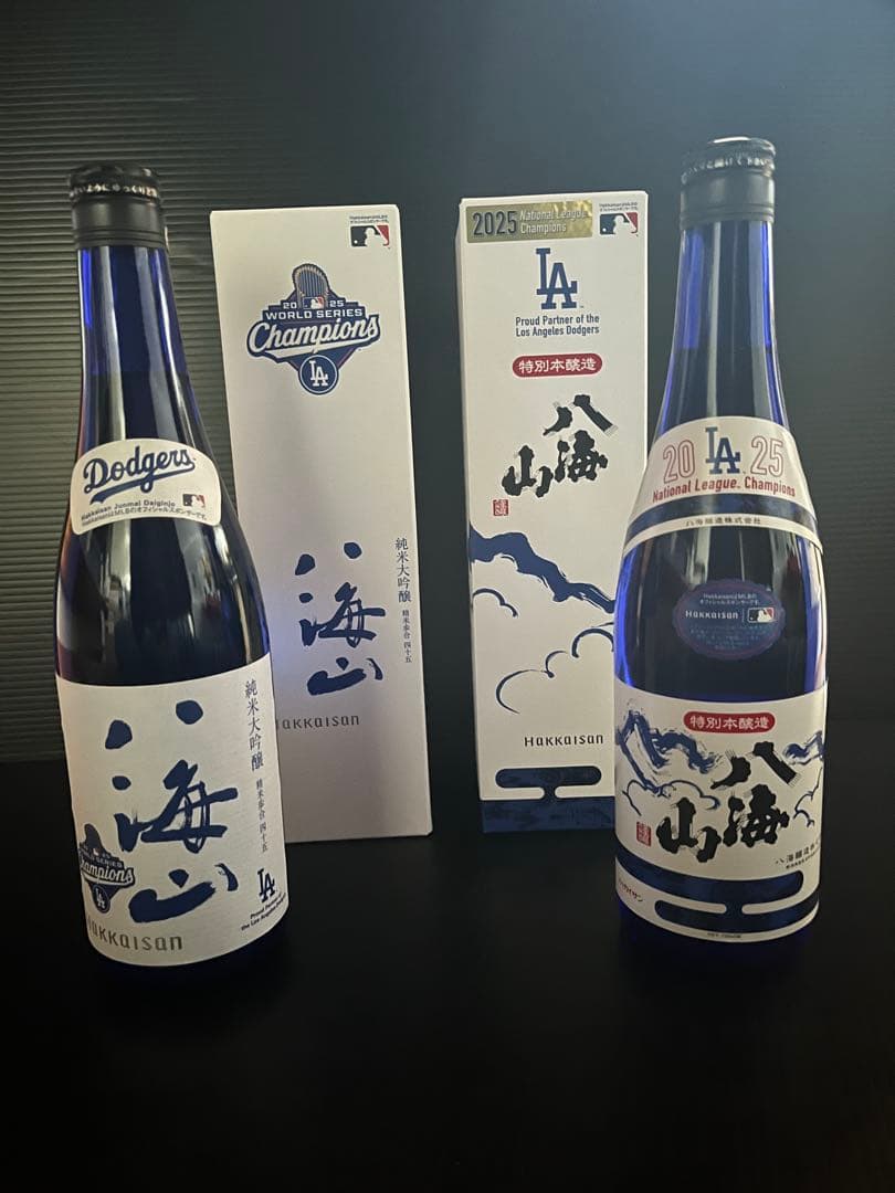 MLB ドジャース 八海山 ワールドシリーズ & ナリーグ優勝記念 2本セット