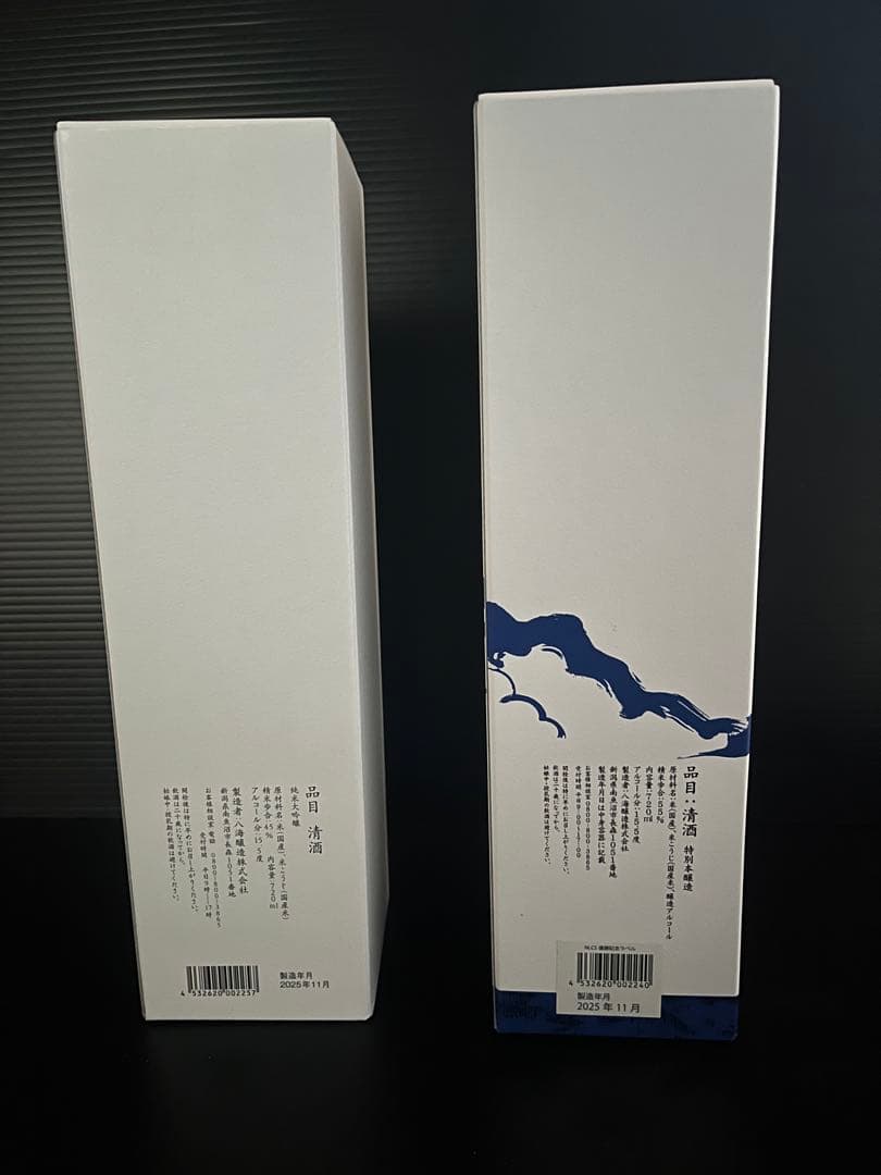 MLB ドジャース 八海山 ワールドシリーズ & ナリーグ優勝記念 2本セット