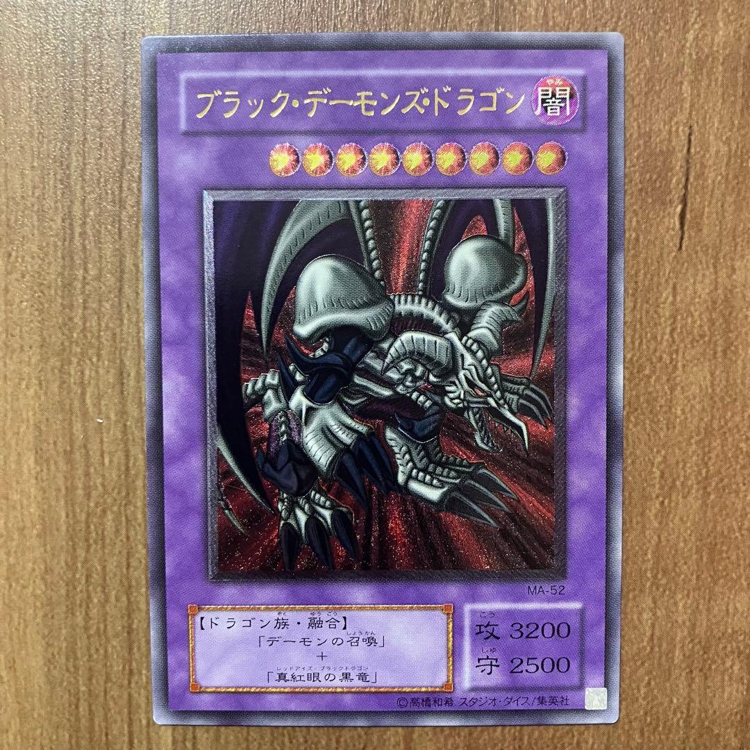 【哭きの竜 3019】ブラック・デーモンズ・ドラゴン（レリーフ）MA 美品 希少