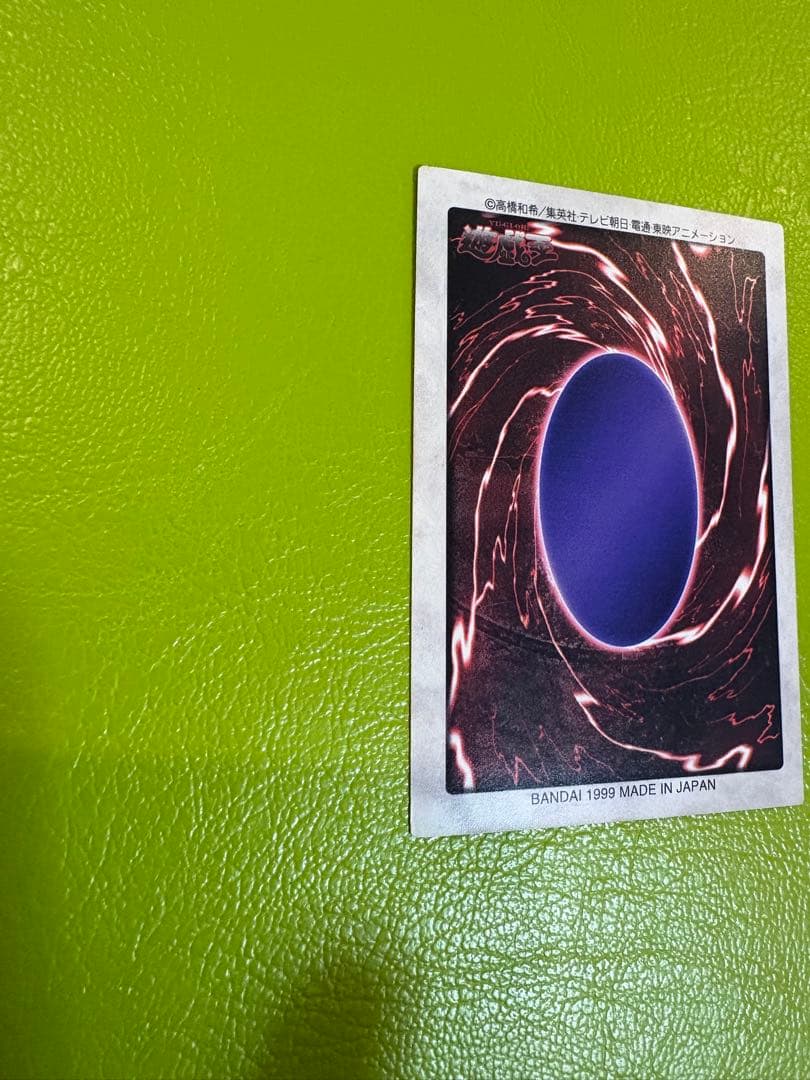 【新品同様ホイル美品】No.9 青眼の白龍 BANDAIカードダス 初期遊戯王