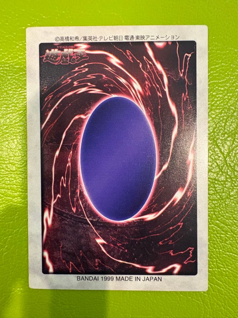 【新品同様ホイル美品】No.9 青眼の白龍 BANDAIカードダス 初期遊戯王