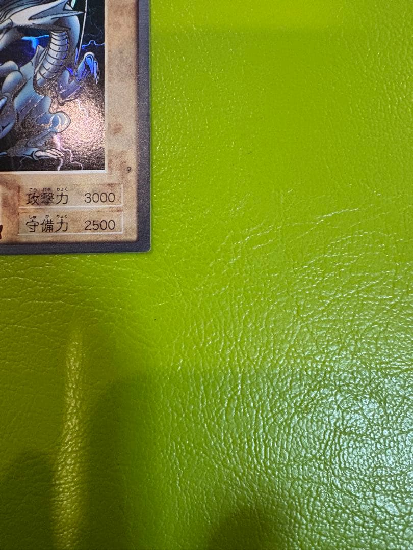 【新品同様ホイル美品】No.9 青眼の白龍 BANDAIカードダス 初期遊戯王