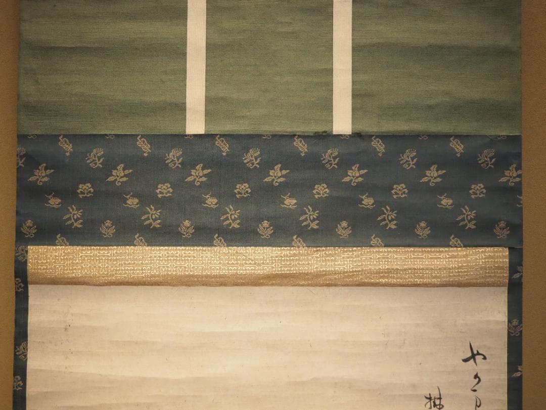 藪内流11世竹窓紹智自筆画賛『羽箒図』掛軸