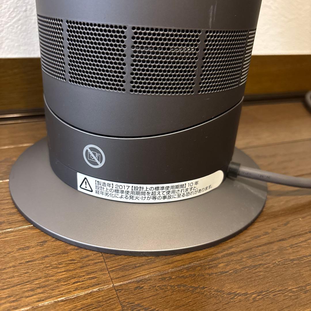 ダイソンホットアンドクール AM09 2017年製