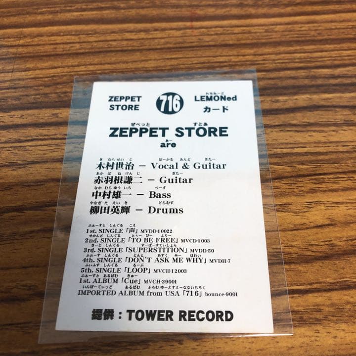 hide 幻の怪人カード ゼペットストア ヒデ