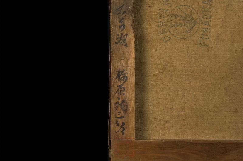 梅原龍三郎　油彩　肉筆『緑湖』サイン　裏サイン(印譜)　F6号　額無　z29